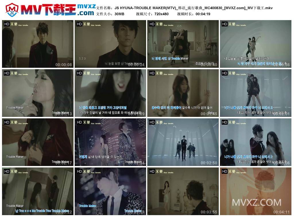 JS HYUNA-TROUBLE MAKER(MTV)_韩语_流行歌曲_MC400830
